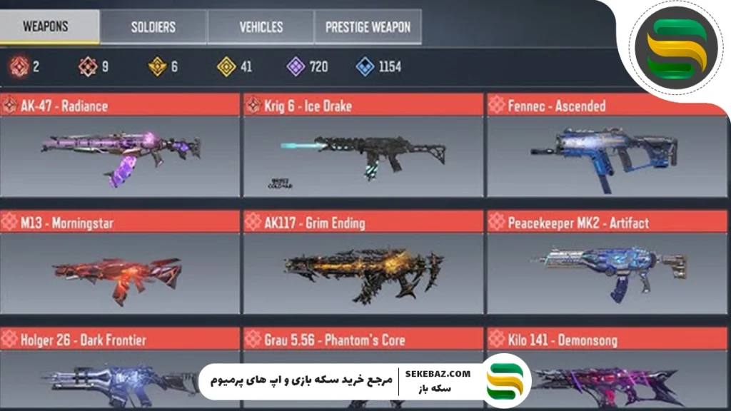 گان متیک یا لجند؟ کدام بهتر است؟