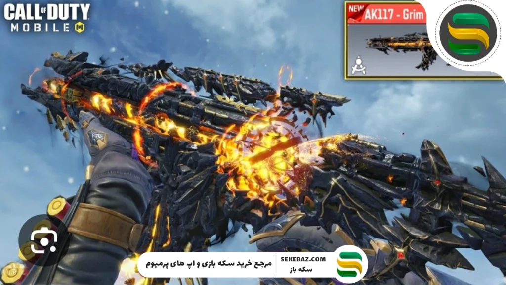 چطوری AK117 متیک رایگان کالاف دیوتی موبایل را بگیریم؟