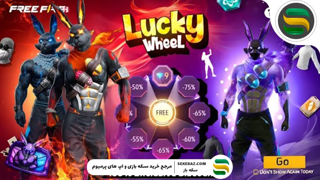 گردونه دنس ورود ترابل نایت به فری فایر اضافه شد