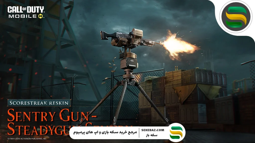 لیست کامل جایزه بتل پس سیزن ۹ کالاف 2025