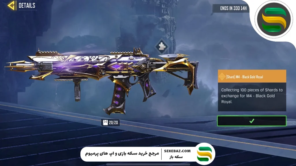 دریافت لجندری M4 Black Gold Royal در کالاف موبایل