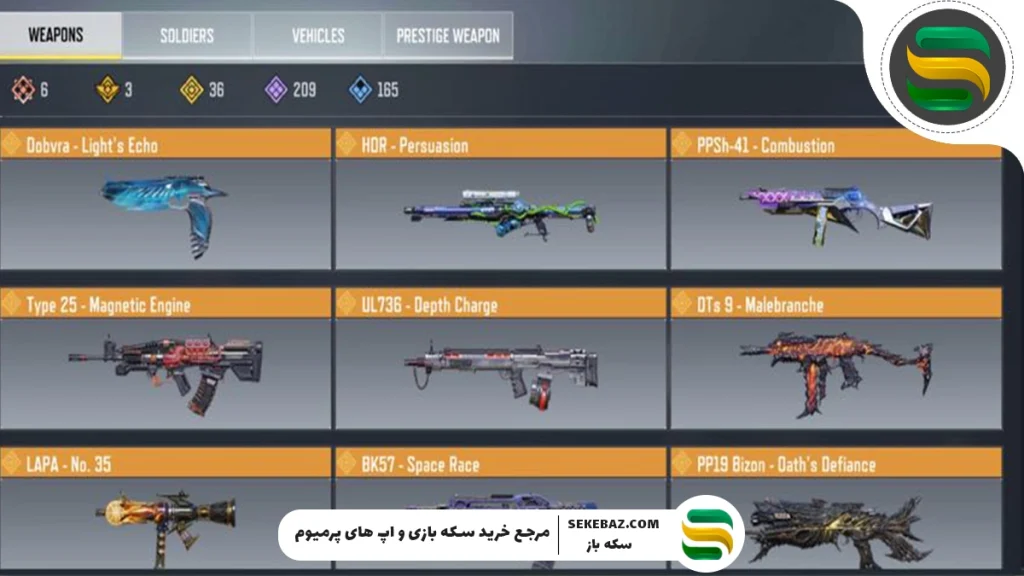 گان متیک یا لجند؟ کدام بهتر است؟