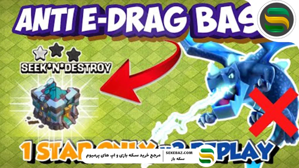 5 نقشه کلش آف کلنز که 3 ستاره نمی‌شود! مپ مناسب کلن وار