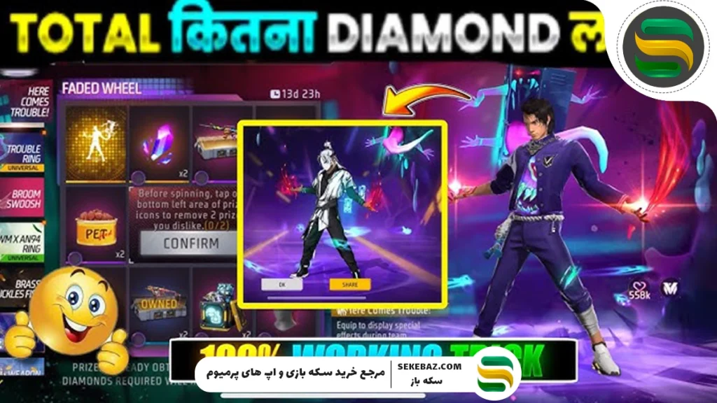 گردونه دنس ورود ترابل نایت به فری فایر اضافه شد