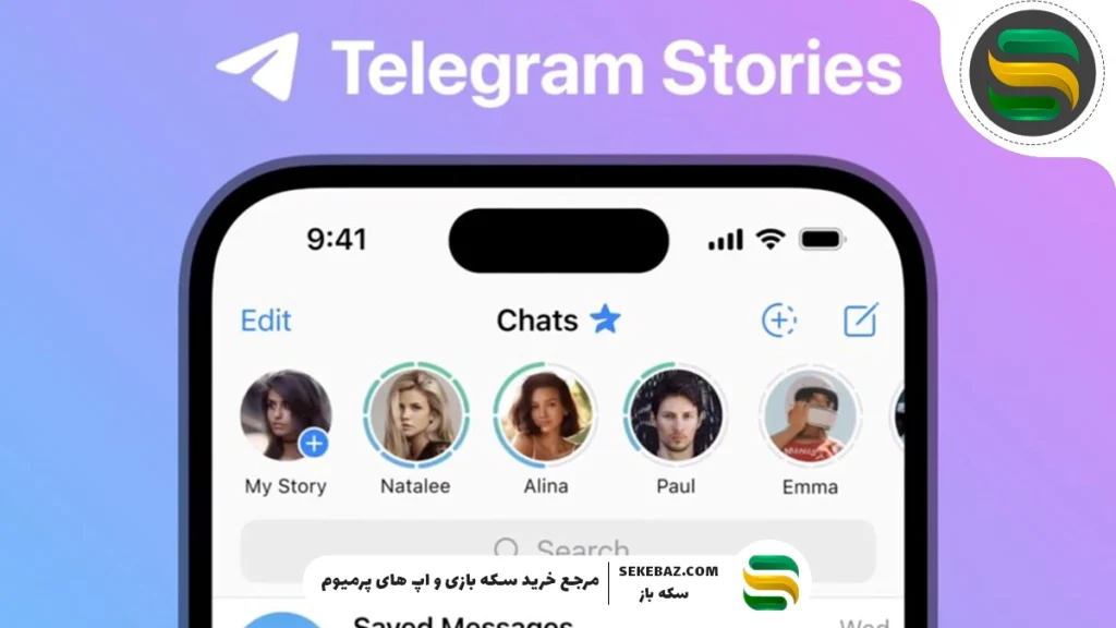 صفر تا صد بوست تلگرام و قابلیت‌های آن