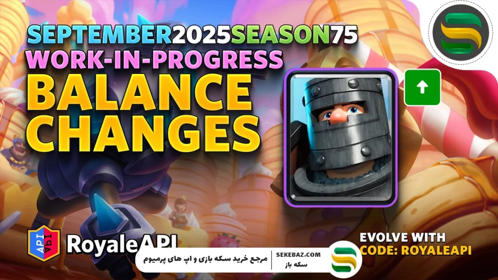 نرف و باف سپتامبر 2025 کلش رویال: بررسی کامل