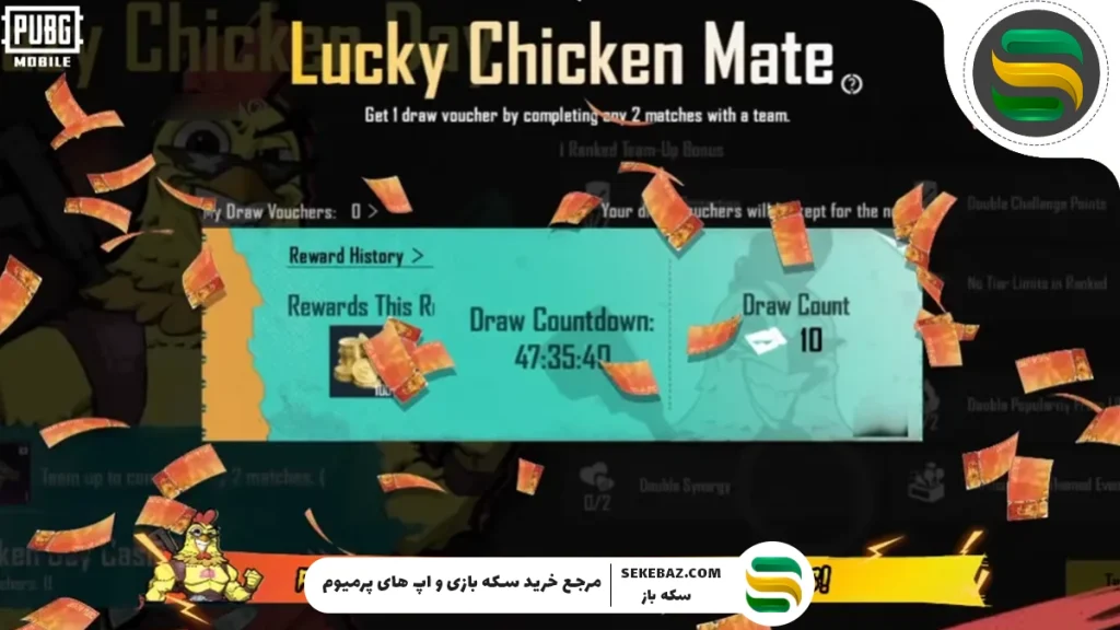 بررسی رویداد روز مرغ دیوانه پابجی موبایل