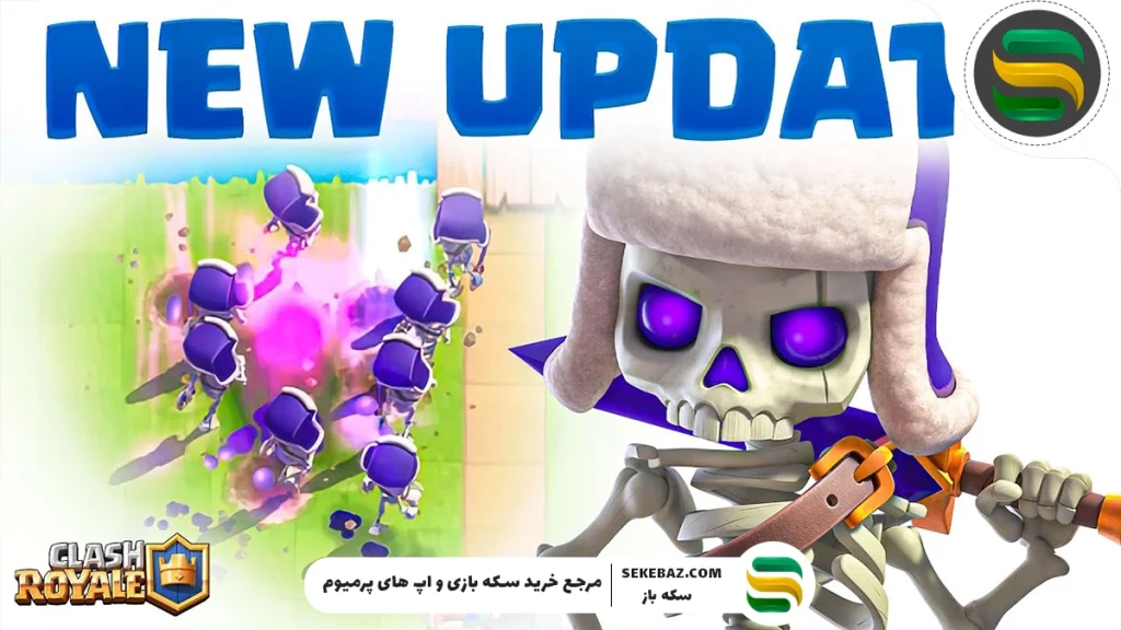 کارت تکامل بعدی کلش رویال: Skeleton Evolution