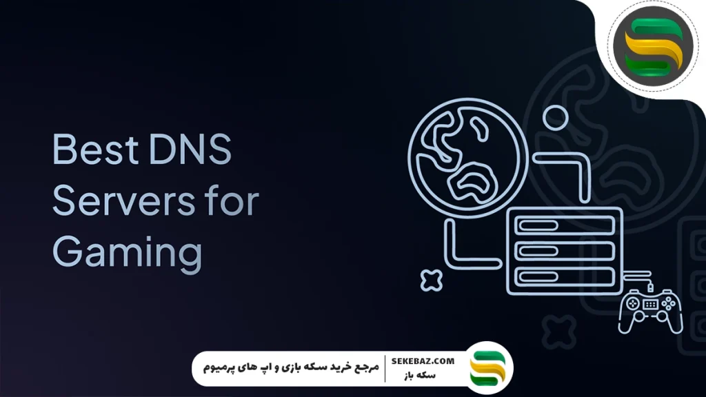 معرفی بهترین DNS برای کاهش پینگ کالاف موبایل 2025