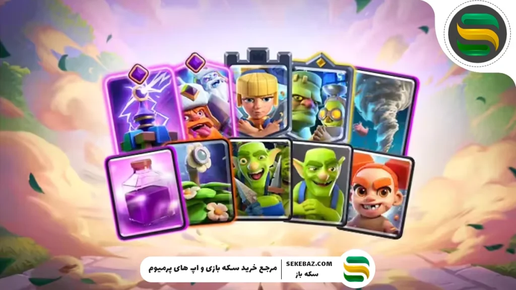 نرف و باف سپتامبر 2025 کلش رویال: بررسی کامل