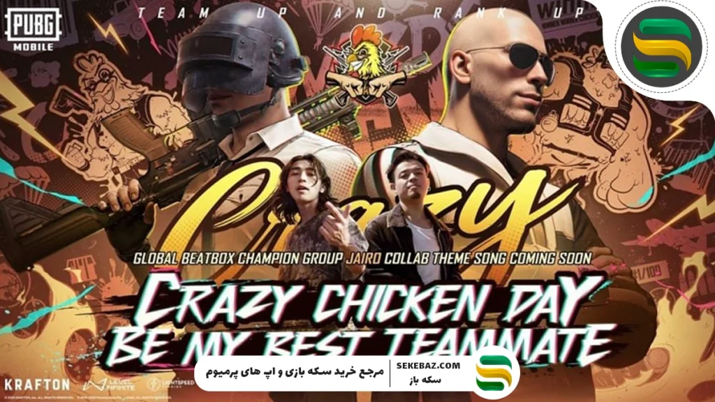 بررسی رویداد روز مرغ دیوانه پابجی موبایل