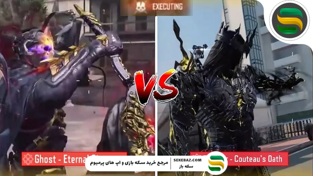 مقایسه تمپلار و گوست متیک؛ کدام را در کالاف دیوتی بگیریم؟