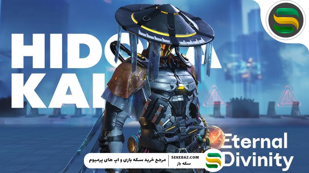 بررسی جامع گردونه Eternal Divinity کالاف موبایل 2025