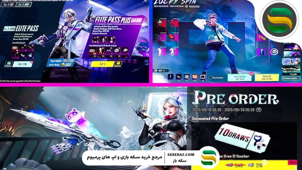 گردونه شانس G-Dragon پابجی موبایل: بررسی کامل