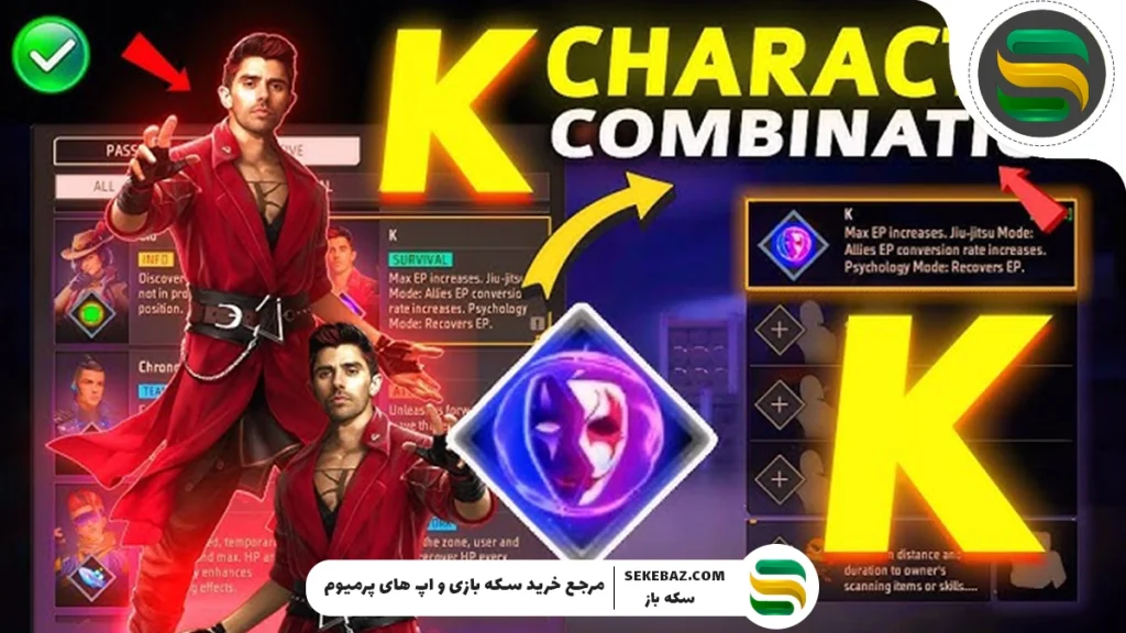 بررسی 11 ابیلیتی کاراکترهای فری فایر | راهنمای کامل بازیکنان حرفه‌ای