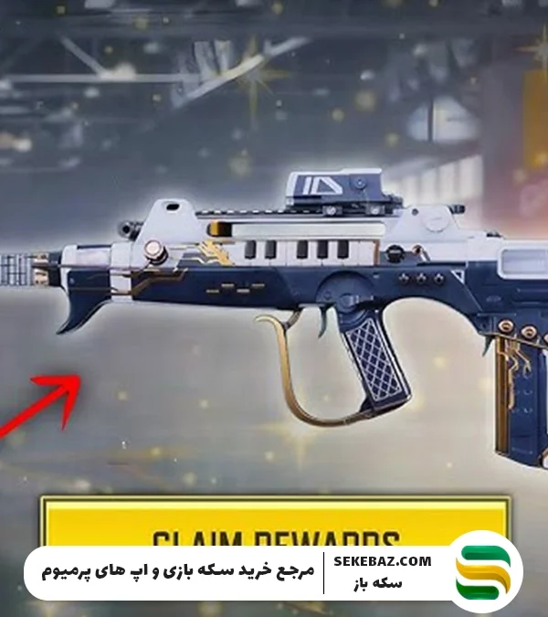 آموزش دریافت رایگان گان لجندری FFAR-1 کالاف موبایل
