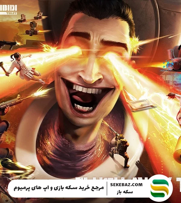 همکاری Skibidi Toilet و پابجی موبایل : بررسی کامل