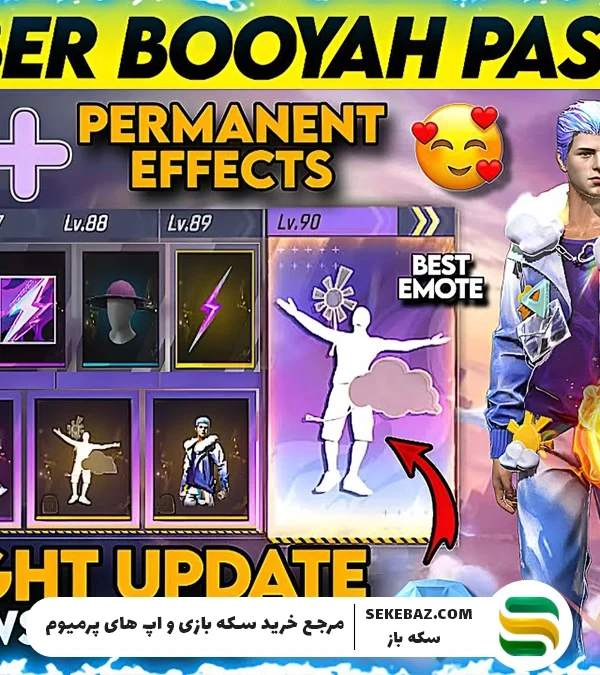 بویاه پس اکتبر فری فایر: بررسی کامل