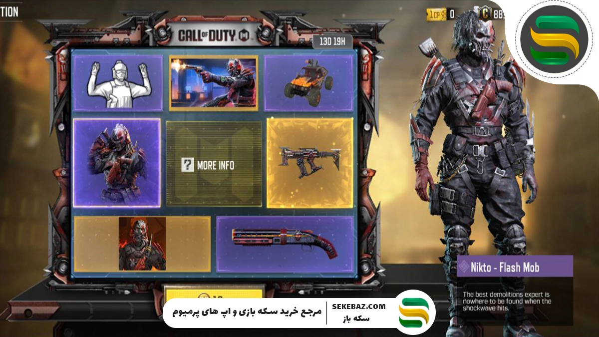 گردونه Opposition به کالاف اضافه شد: بررسی کامل