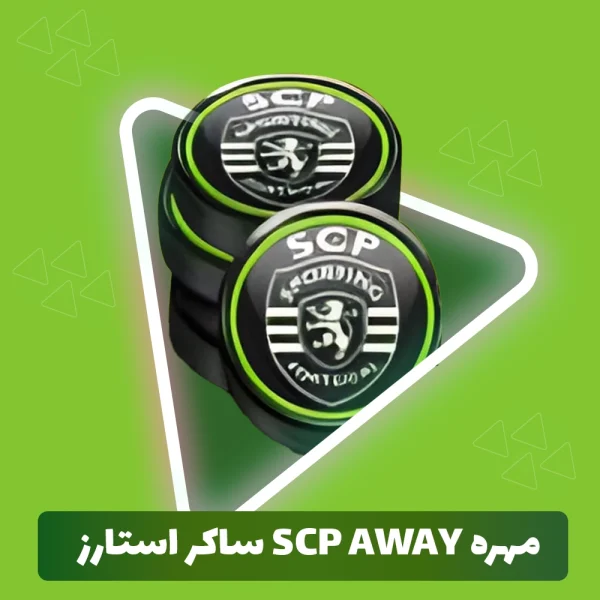 مهره SCP away ساکر استارز (Soocer Stars)