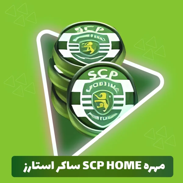 مهره SCP Home ساکر استارز (Soocer Stars)