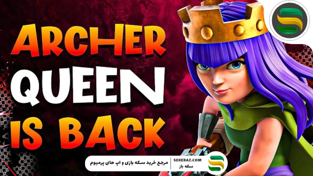 همه چیز درباره‌ی آرچر کویین کلش آف کلنز