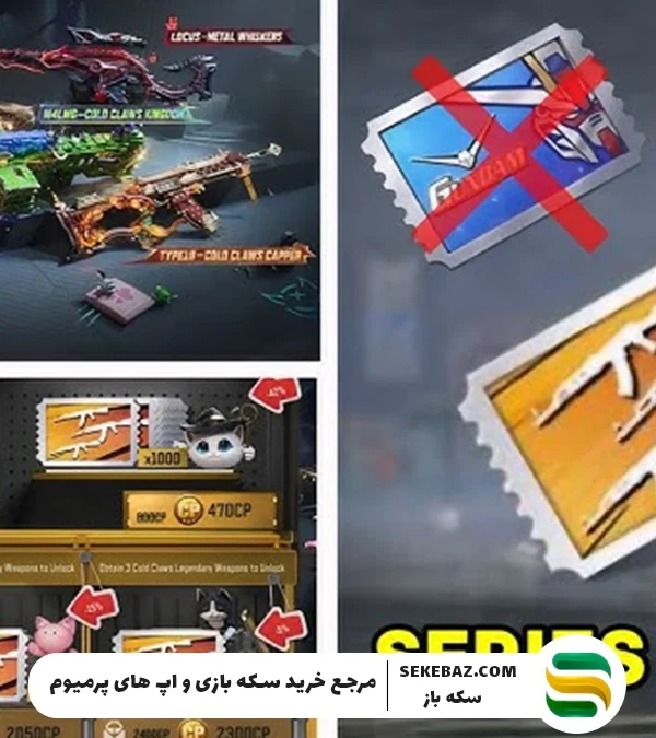 راز گرفتن سریس پوینت رایگان کالاف از گردونه Cold Claws