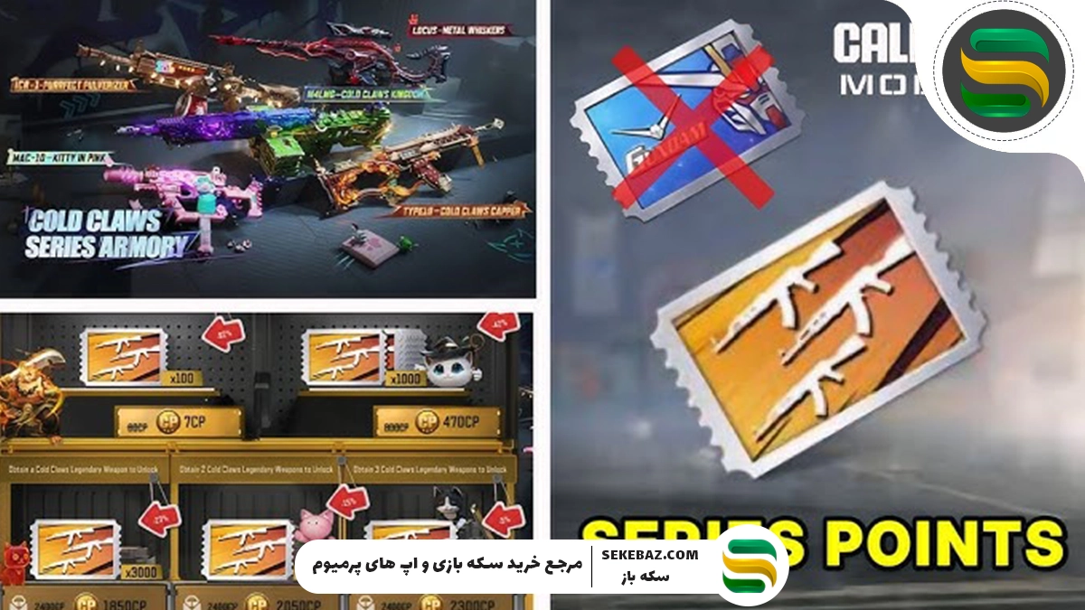 راز گرفتن سریس پوینت رایگان کالاف از گردونه Cold Claws