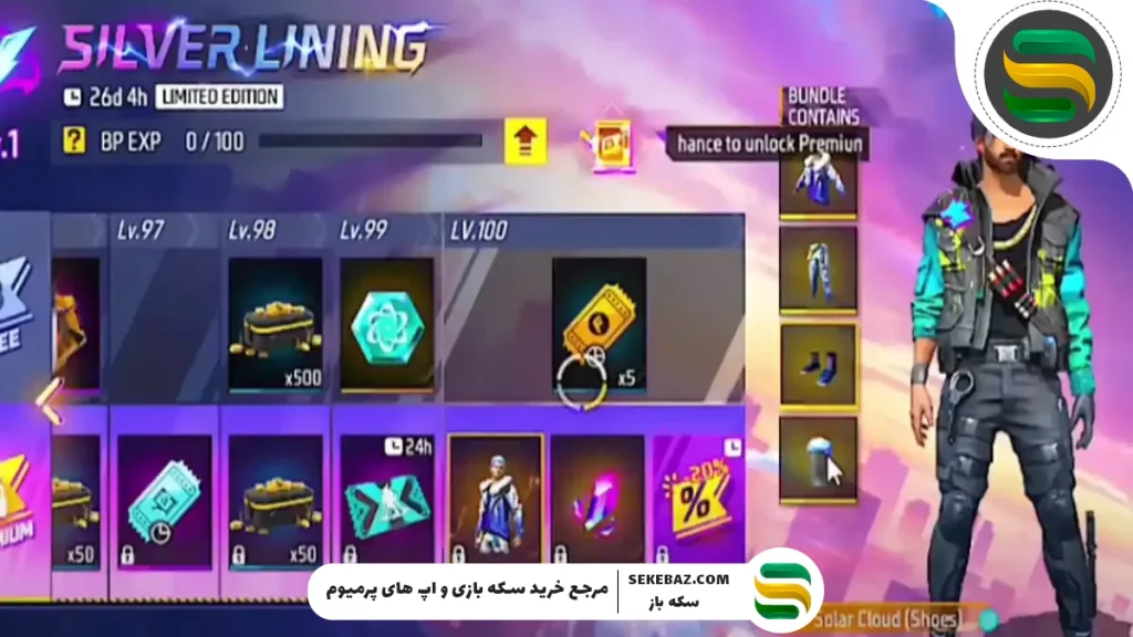 بویاه پس اکتبر فری فایر: بررسی کامل