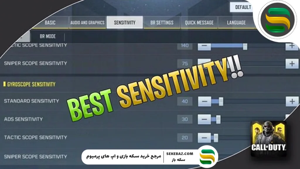 آموزش حل تکان نخوردن صفحه حین تیراندازی در کالاف 2025