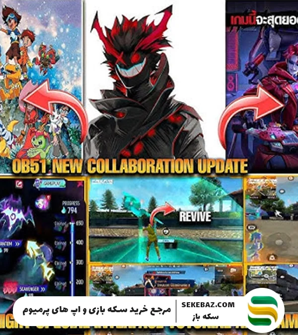 همکاری فری فایر با دیجیمون ها: شایعه یا واقعیت؟