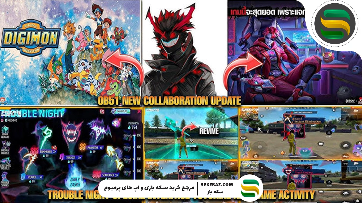 همکاری فری فایر با دیجیمون ها: شایعه یا واقعیت؟