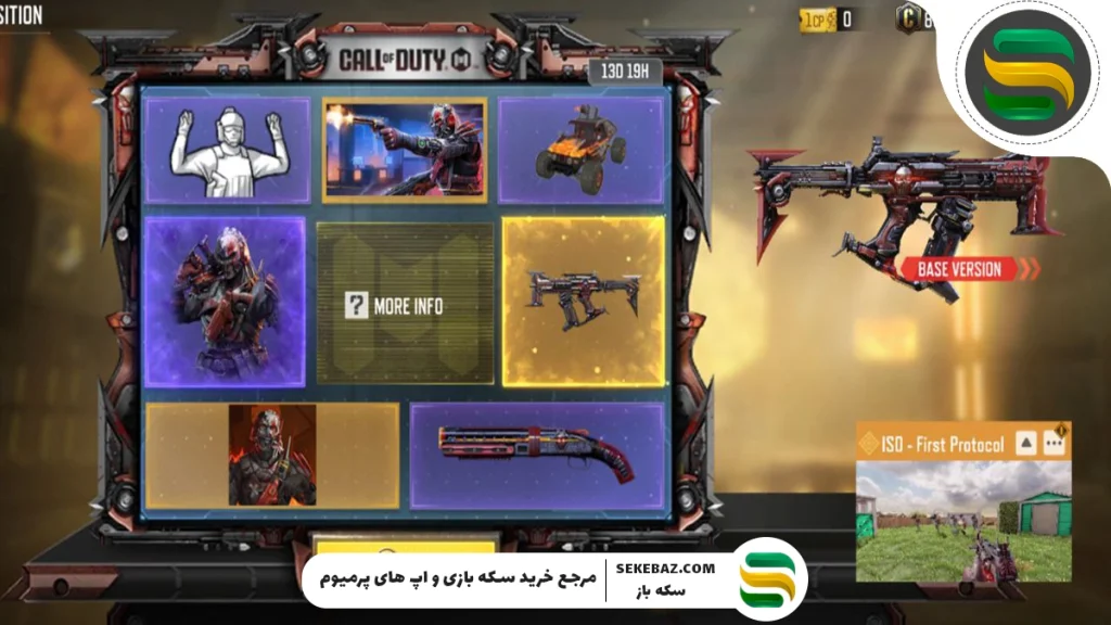 گردونه Opposition به کالاف اضافه شد: بررسی کامل