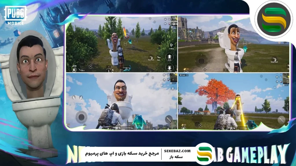 همکاری Skibidi Toilet و پابجی موبایل : بررسی کامل