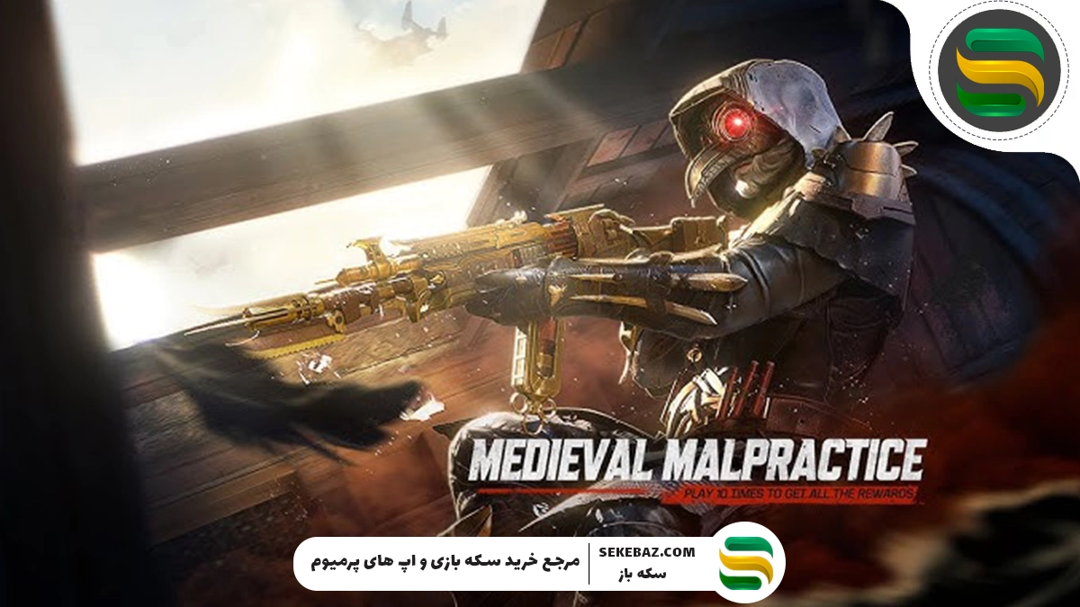 بررسی کامل گردونه Medieval Malpractice در کالاف دیوتی