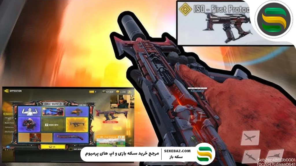 گردونه Opposition به کالاف اضافه شد: بررسی کامل