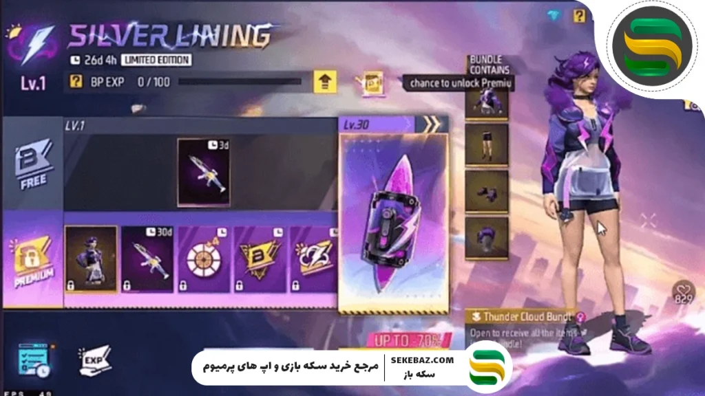 بویاه پس اکتبر فری فایر: بررسی کامل