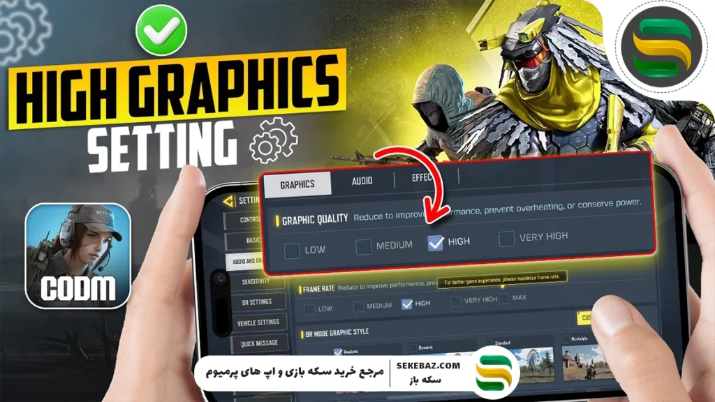 آموزش حل تکان نخوردن صفحه حین تیراندازی در کالاف 2025