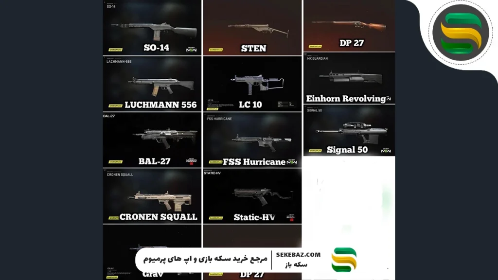 افشای گان‌های جدید کالاف 2026؛ معرفی کامل سلاح‌ها و آپدیت‌ها