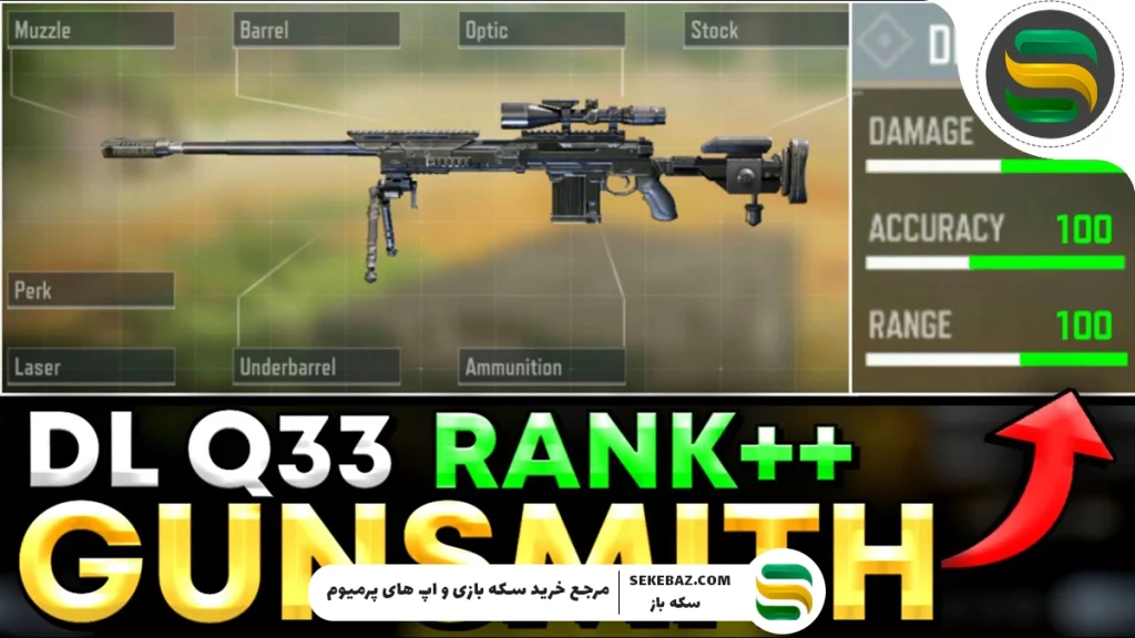 چطور بهترین Gunsmith را برای هر سلاح در کالاف دیوتی موبایل بسازیم؟