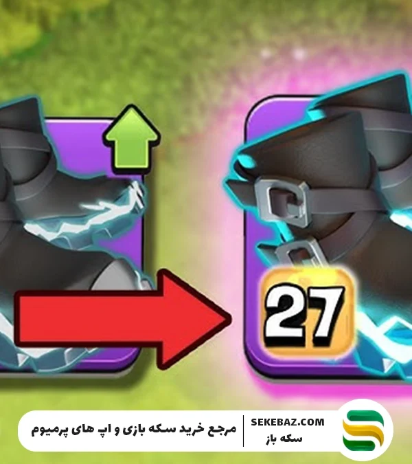 تجهیزات قهرمان چکمه‌های برقی در کلش اف کلنز: بررسی کامل