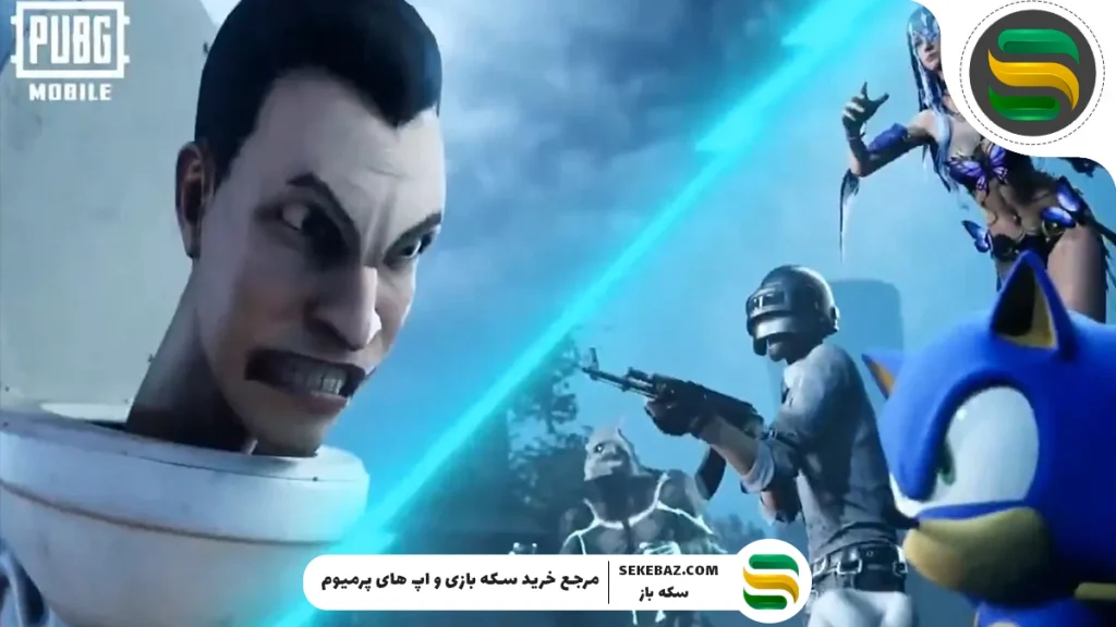 همکاری Skibidi Toilet و پابجی موبایل : بررسی کامل