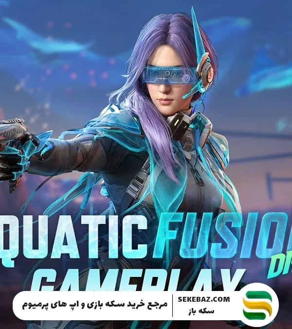 گردونه بازگشتی ″AQUATIC FUSION″ به کالاف اضافه شد: بررسی کامل