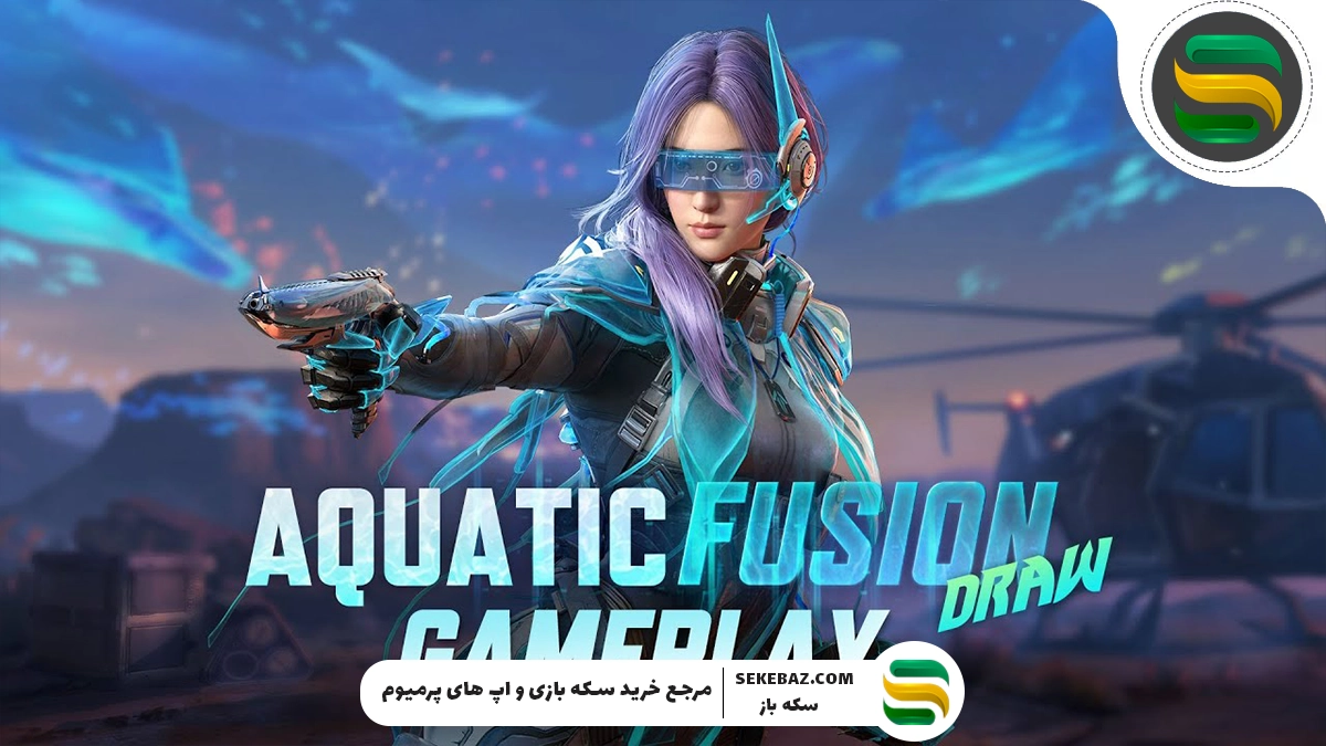 گردونه بازگشتی ″AQUATIC FUSION″ به کالاف اضافه شد: بررسی کامل