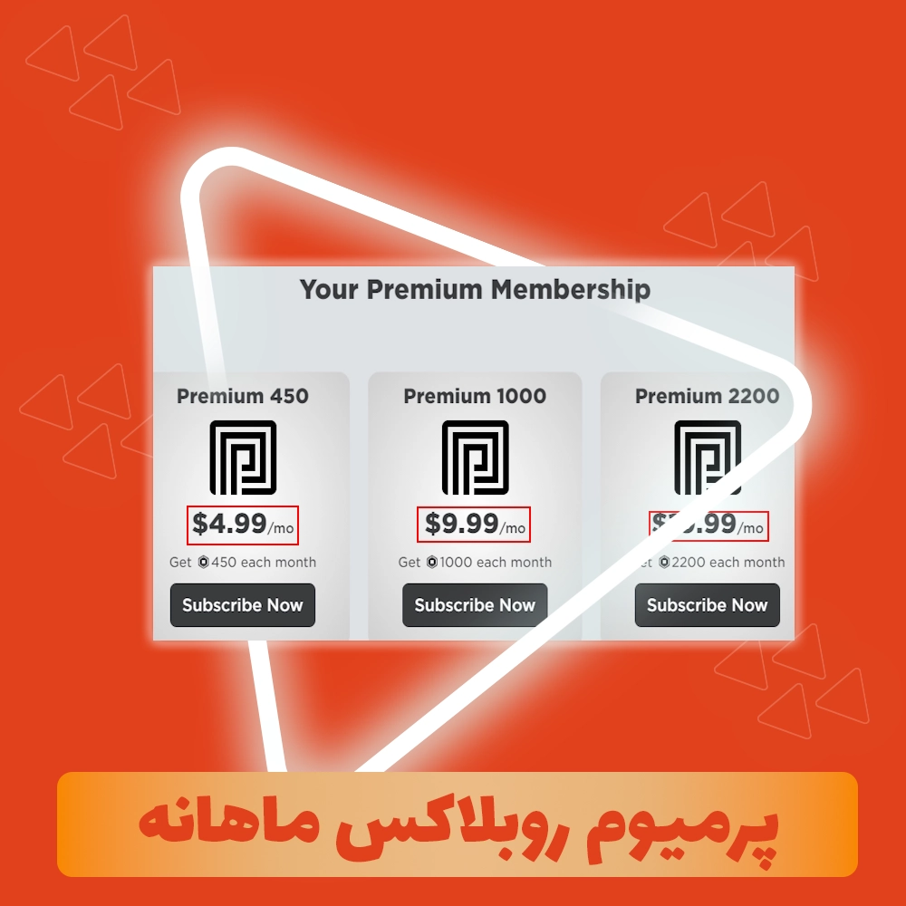 پرمیوم روبلاکس ماهانه