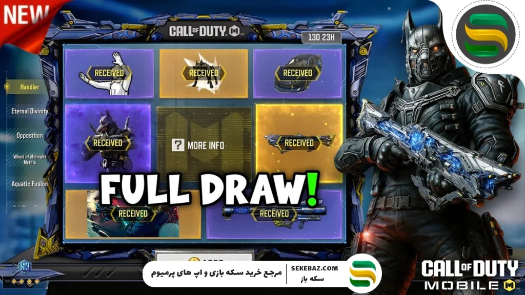 گردونه Handler به کالاف موبایل 2025 اضافه شد: بررسی کامل