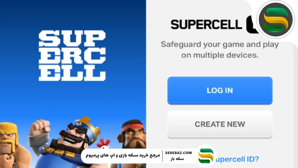 رفع مشکل در دسترس نبودن فروشگاه سوپرسل در ایران