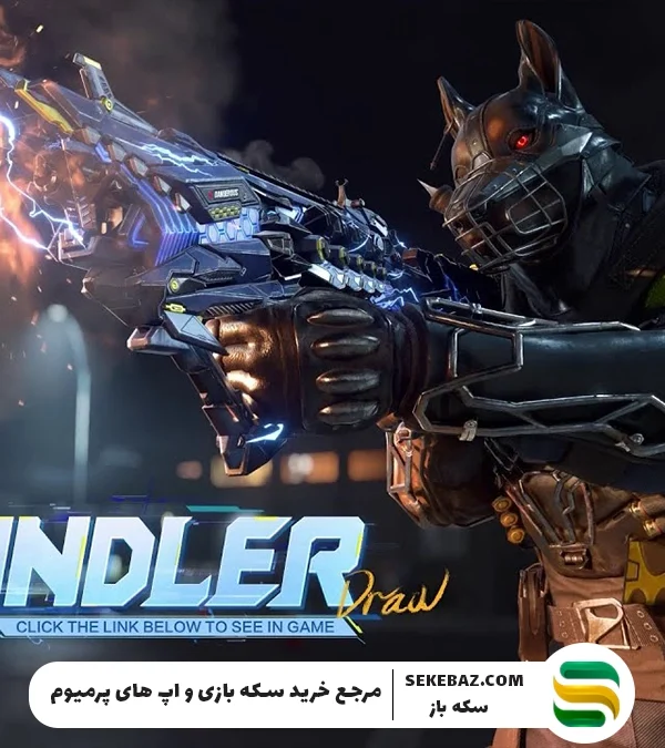 گردونه Handler به کالاف موبایل 2025 اضافه شد: بررسی کامل