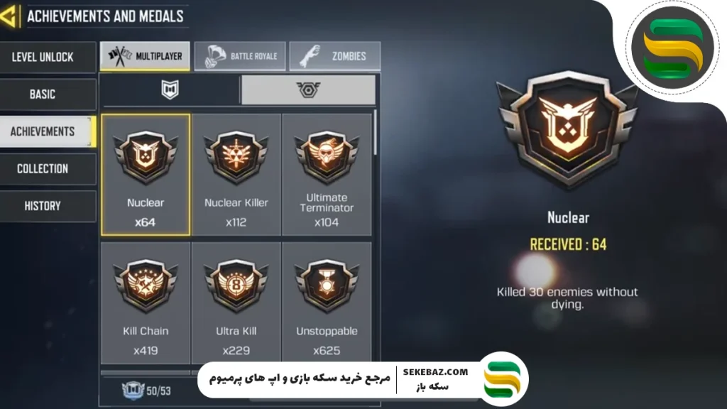 لیست کامل مدال های کالاف دیوتی موبایل 2025