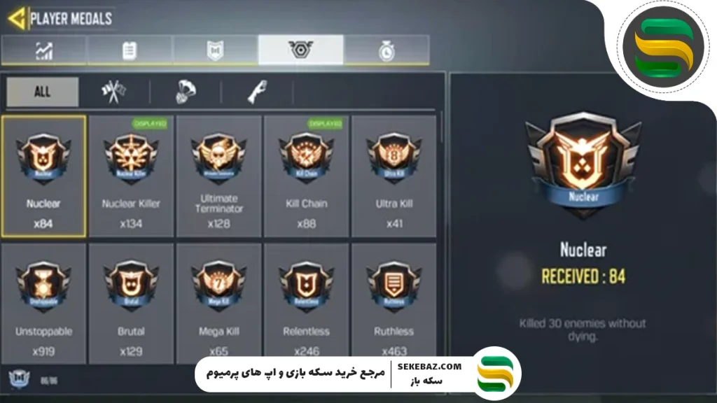 لیست کامل مدال های کالاف دیوتی موبایل 2025